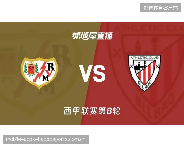 西甲巴列卡诺vs毕尔巴鄂：传奇对决的赛季风云与战术预判
